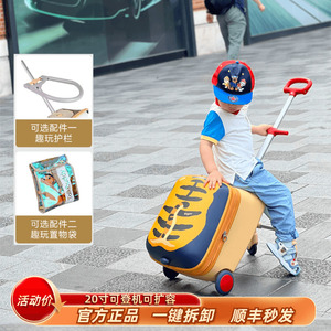 可坐骑遛溜娃懒人神器行李箱