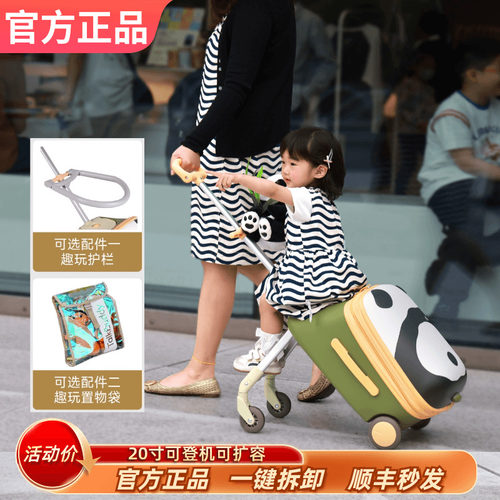 叨叨奶爸儿童可坐骑行李箱