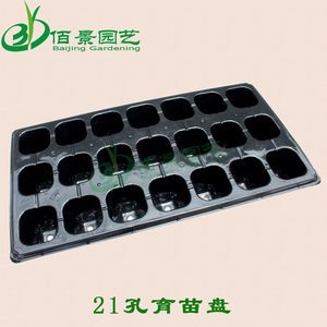 工厂直销育苗穴盘秧盘 种植花卉蔬菜育苗块专用盘 优质加厚育苗盆