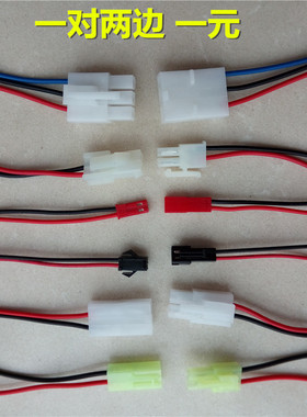 玩具充电器电线,玩具电池插头线，环奇 大田宫2P/3P/JST/SM插头线