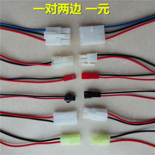 玩具电池插头线 JST 环奇 SM插头线 大田宫2P 玩具充电器电线