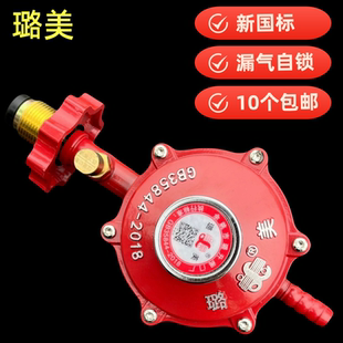 防爆减压阀带表煤气阀门液化气家用带防爆开关自动跳低压阀煤气灶