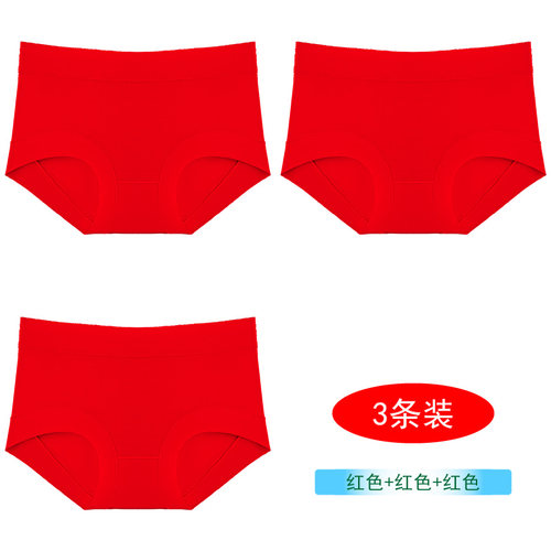 60支莫代尔中腰女内裤
