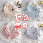 特价 新疆西藏除外 款 式 集合 满19元 手慢无女士内裤 包邮