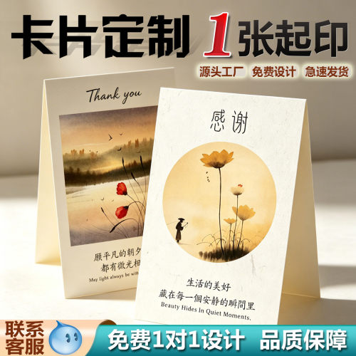 售后卡卡片感谢信说明书明信片