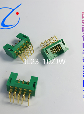 JL23矩形插头对接母公 JL23-10ZJW  印制插座端子接插件新品现货