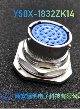 圆形连接器Y50H-1832ZJ10-B Y50H-2219ZJ10-B插座接插件