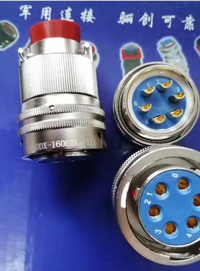 圆形连接器Y50DX-1606TK2-V 6芯航空插头插座接插件骊创新品