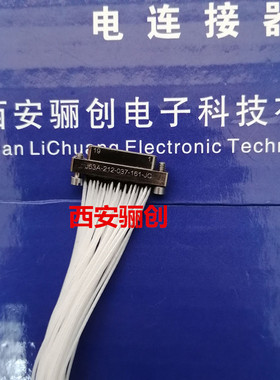 插头J63A-212-037-161-JC=J63A-222-037-261-JC-320MM连接器新品