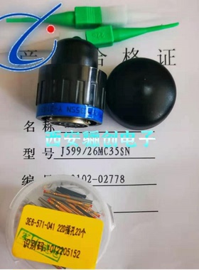 光纤连接器 J599/26FC08B1NF2-8LC-C5*8K-2S10/3插头拍前联系