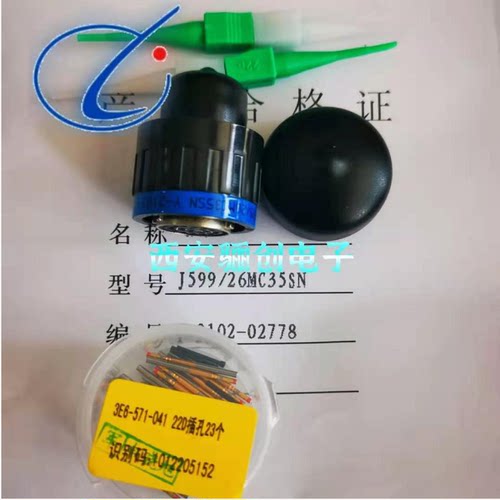 连接器航空插头西安骊创新品