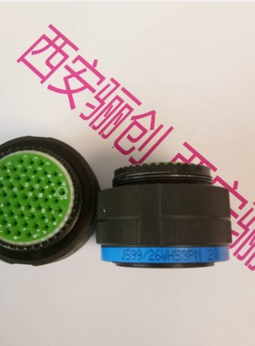 J599圆形连接器J599/26WH53PN 航空插头接插件 新品现货
