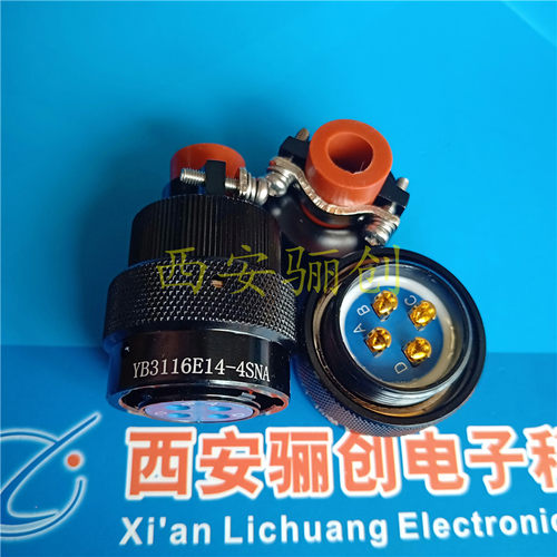 圆形连接器航空插头西安骊创新品