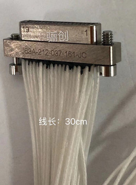 插头J63A-212-037-161-JC=J63A-222-037-261-TH-300MM骊创现货