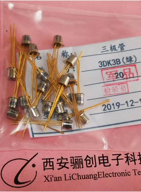 三极管3DK2BJ  3DDG130BJ 骊创现货