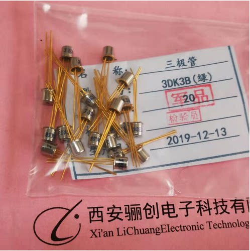 三极管晶体管西安骊创