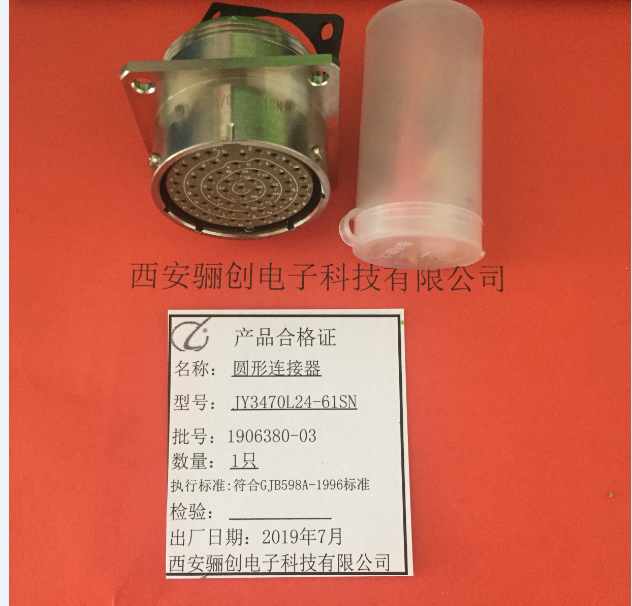 圆形连接器航空插头西安骊创新品