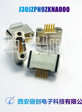 矩形连接器J30JZPN9ZKNA000 9芯插座接插件 新品现货