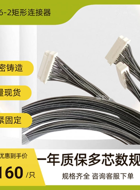 矩形连接器JL126-2-26TKY-300 JL126-2-26ZJB JL126-2-26ZJW航插