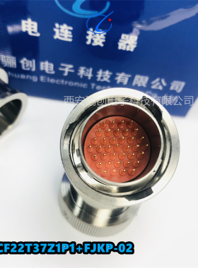 圆形连接器XCF22T37Z1P1+FJKP-02航空插头公母头接插件