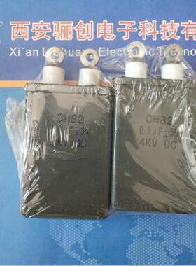 CH82高压铁壳电容CH82-6.3KV-1UF新品现货