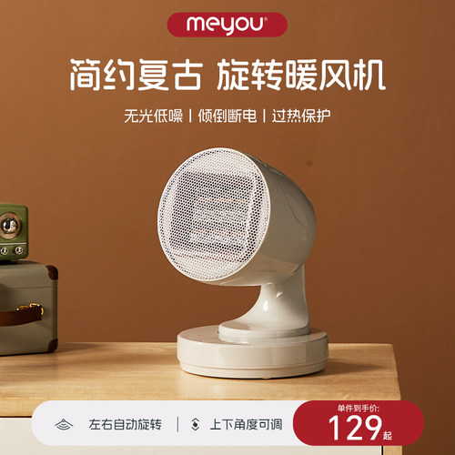 名友小太阳家用暖风机