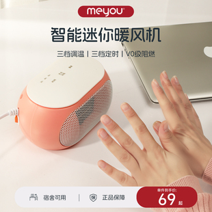 名友迷你取暖器暖风机小型家用速热桌面办公室宿舍暖炉电暖气