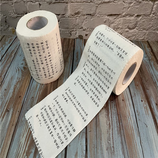 暖人心的句子卷纸创意厕纸生日礼物送男生女朋友老公个性走心礼品