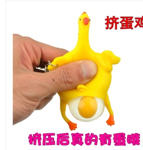 创意玩具愚人节奇葩发泄鸡整人整蛊搞笑玩具新奇特下蛋鸡挤蛋鸡