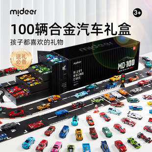 玩具高档真赛车模型男孩生日礼物6 mideer弥鹿100辆合金小汽车套装