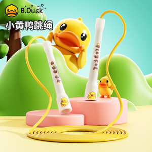 B.Duck儿童专业学生跳绳可调节竞技长绳中小学幼儿园考试初学运动