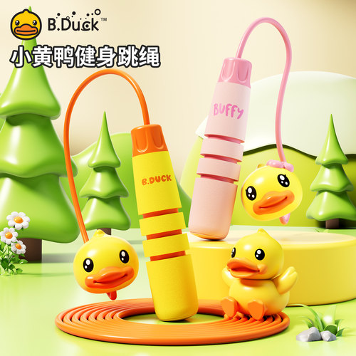 B.Duck正版3D鸭头可调跳绳减脂
