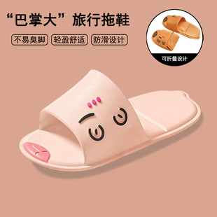 折叠旅行拖鞋 可湿水 女卡通新款 便携旅游防滑男酒店洗澡一次性拖鞋