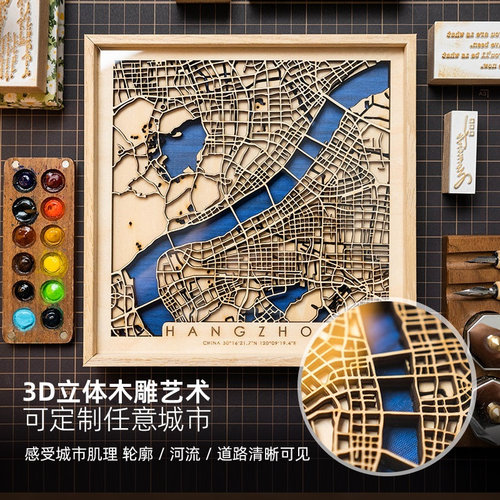 3D立体城市方形艺术地图可定制实木装饰画 画镂空原创设计手工艺