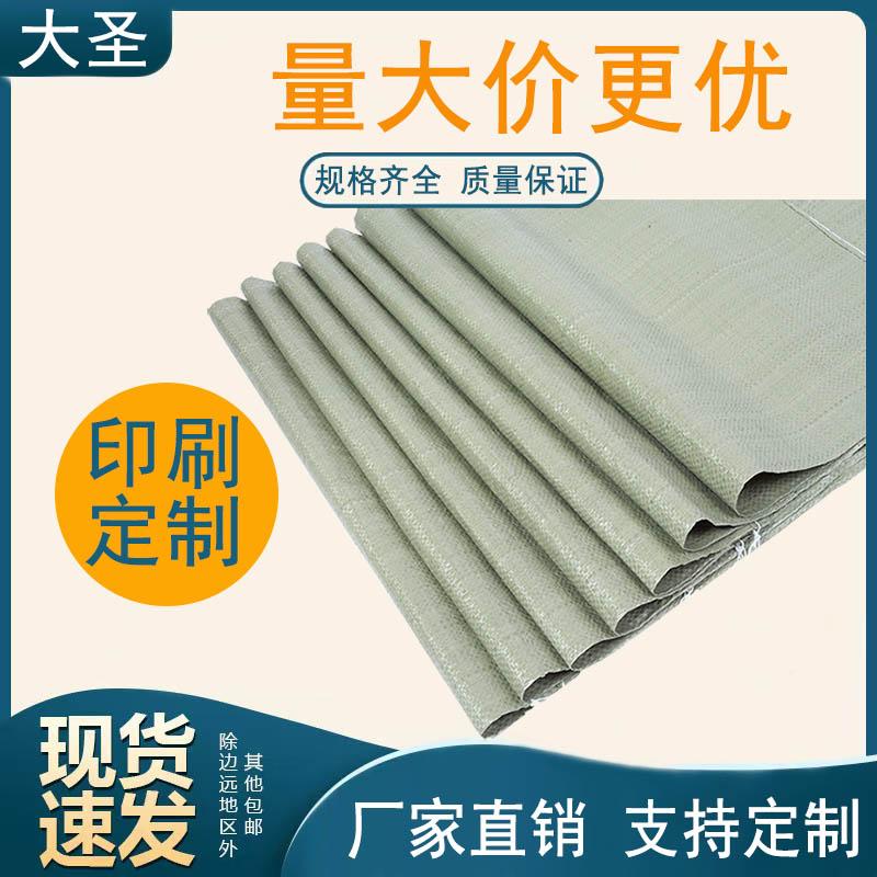 加厚编织袋批发装修垃圾搬家大容量建筑垃圾袋超大号塑料蛇皮口袋