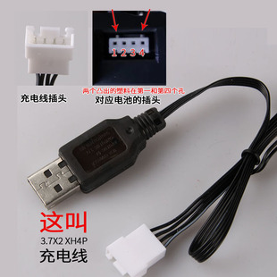 电动玩具枪模块电池充电线7.4V 乐辉格洛特P90弹夹充电器 4线孔