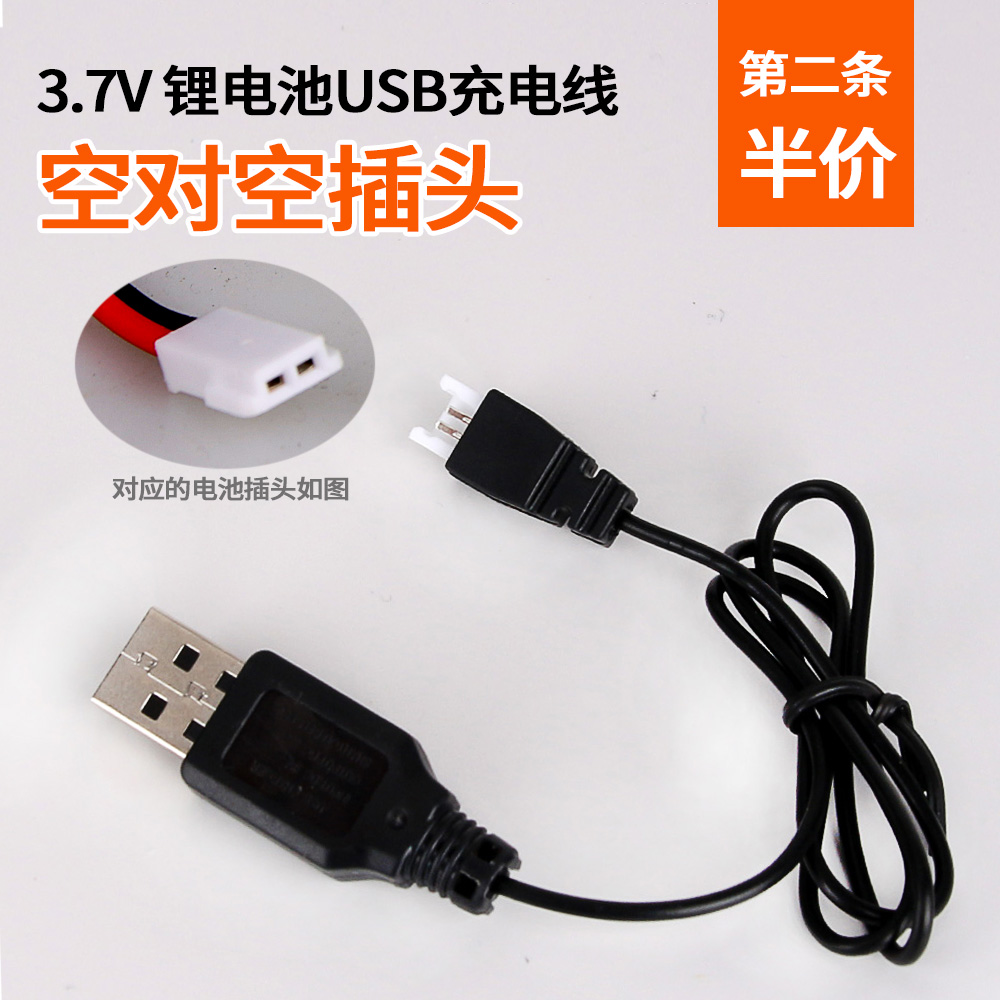 航模无人机锂电池玩具遥控飞机3.7V玩具车枪电池USB充电器线配件