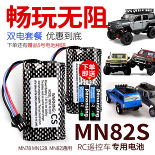 18650锂电池USB充电器 7.4V 莽牛rc遥控车配件mn82电池99s mn78