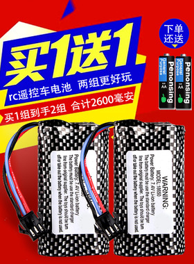 莽牛MN82丰田皮卡RC遥控车MN128电池7.4V18650大容量充电电池配件
