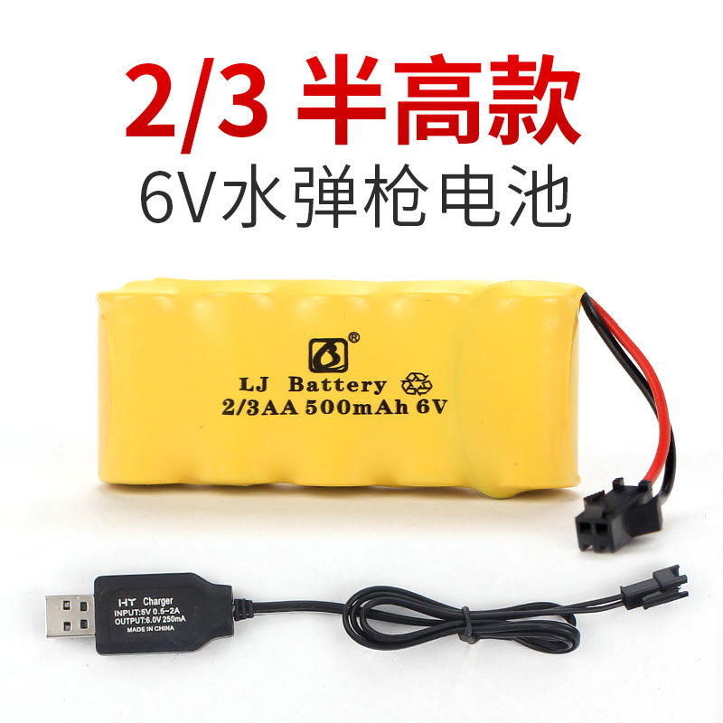 2/3短6V充电电池组玩具车配件