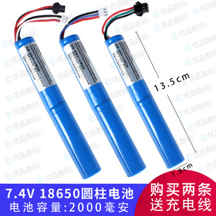 7.4V锂电池充电器线18650圆柱型长条 吃鸡M98K锦明玩具枪电池配件