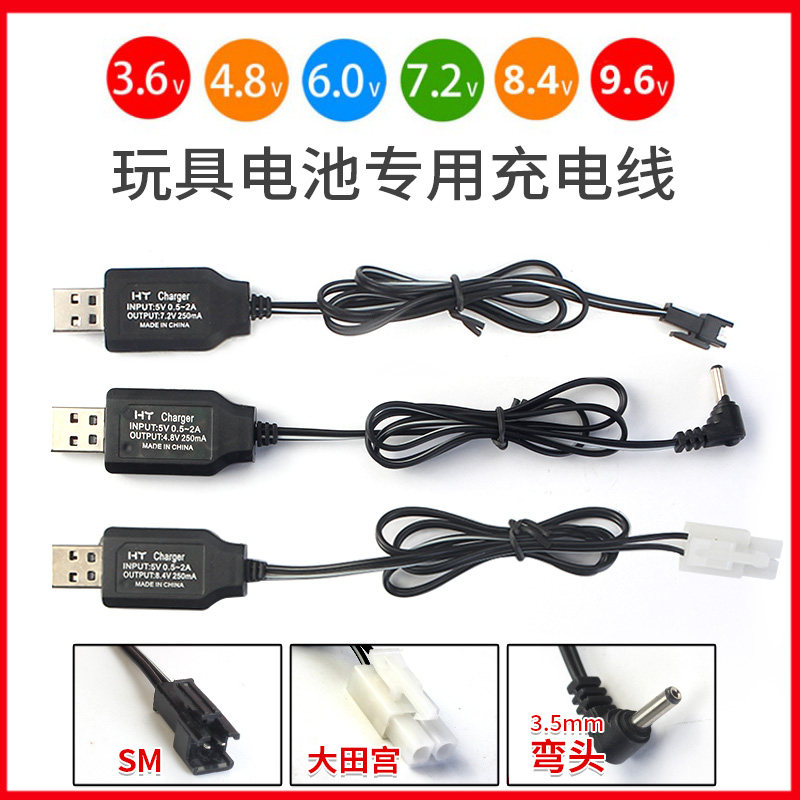 儿童玩具车充电器线素材模板 儿童玩具车充电器线图片下载 小麦优选