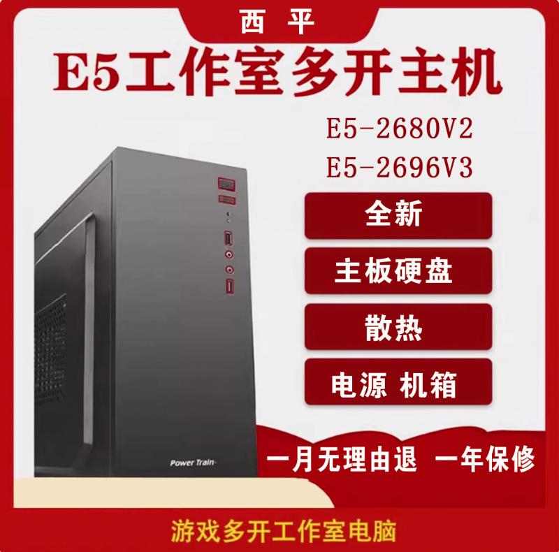 新店低价梦幻西游8开主机一月包退，一年保修！