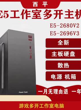 新店低价梦幻西游8开主机一月包退，一年保修！