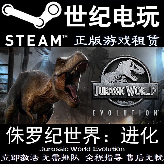 ÙªÂÞ¼ÍÊÀ½ç£º½ø»¯ steamÀëÏß pcÖÐÎÄ Õý°æÓÎÏ· Õ˺Å