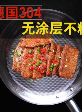 德国无涂层燃气灶通用不粘锅