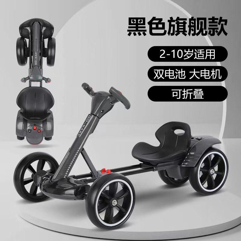 免安装儿童双驱卡丁车电动四轮车可折叠可坐人2-6便携童车玩具车