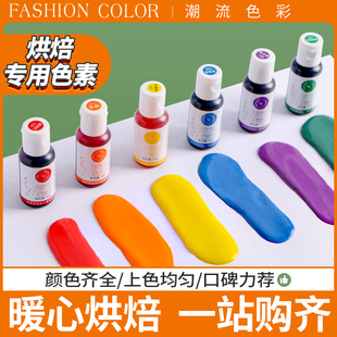 色素可食用烘焙食品级奶油蛋糕翻糖裱花黑金白红色fc