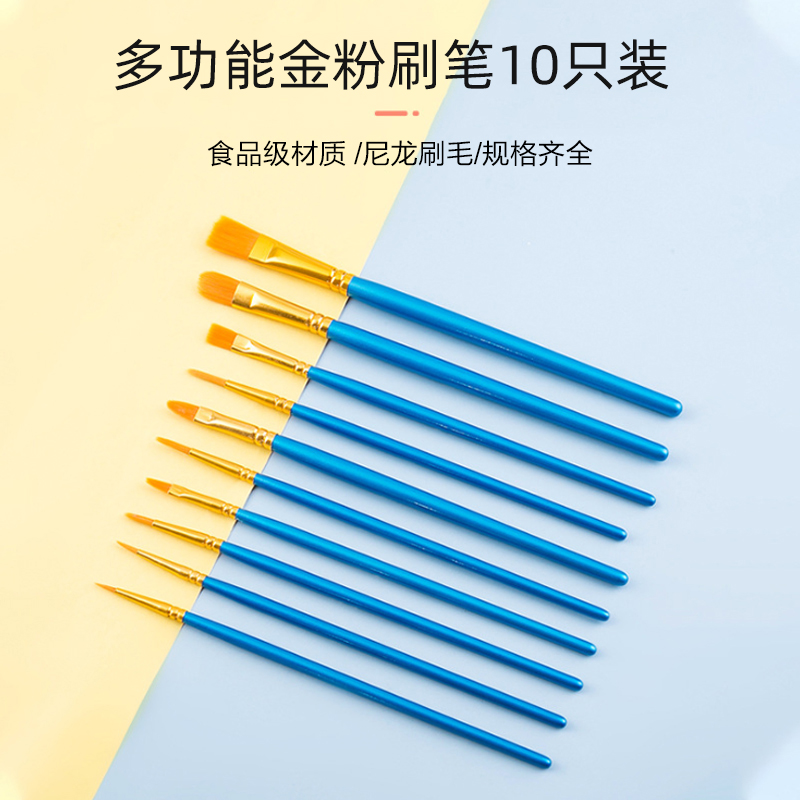 蛋糕装饰金粉尼龙画笔翻糖刺绣勾线笔10支珠光蓝杆尼龙毛组合笔刷图片