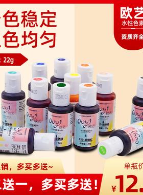 可食用色素烘焙蛋糕奶油裱花翻糖调色食品级水溶ac红黑金白色fc